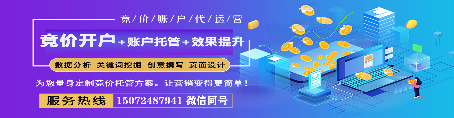 成武网络推广开户